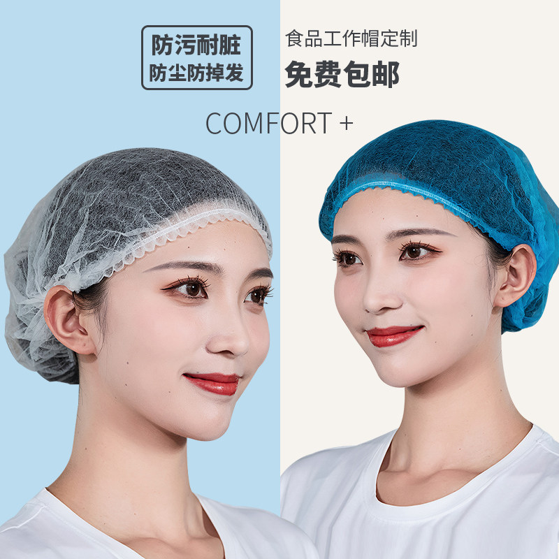 一次性无纺布帽子女厨房防油烟食品工作帽口腔医护防掉发头套网帽