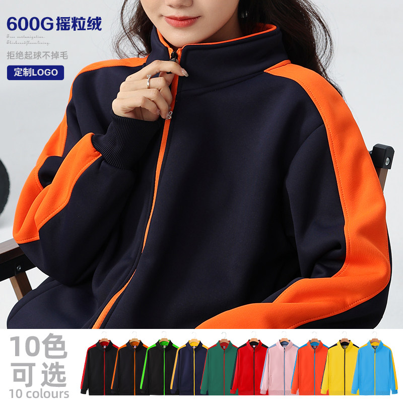 高端卫衣定制工作服刺绣印字logo班服文化衫diy订制加绒拉链外套