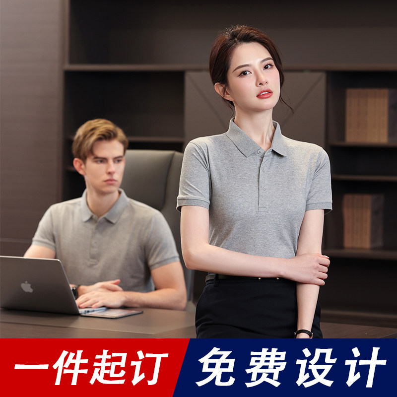 冰丝棉polo衫定制印LOGO金融IT公司白领T恤工作服短袖工装文化衫