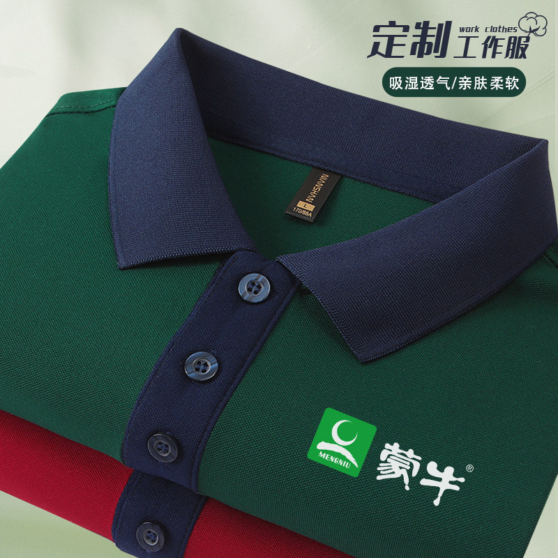 蒙牛工作服定制T恤夏季超市促销员伊利光明牛奶polo衫短袖印logo