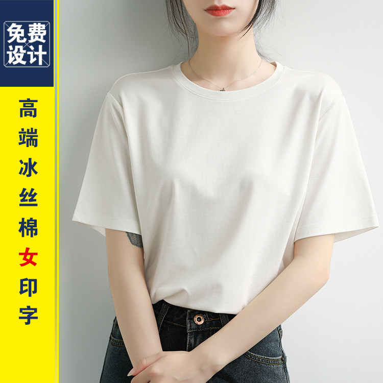 冰丝棉工作服定制logo美容院T恤短袖印字女工衣宽松文化衫圆领薄