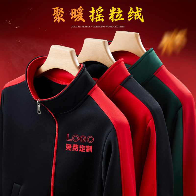 餐饮工作服定制秋冬卫衣烧烤汉堡店服务员长袖加绒外套工装印logo