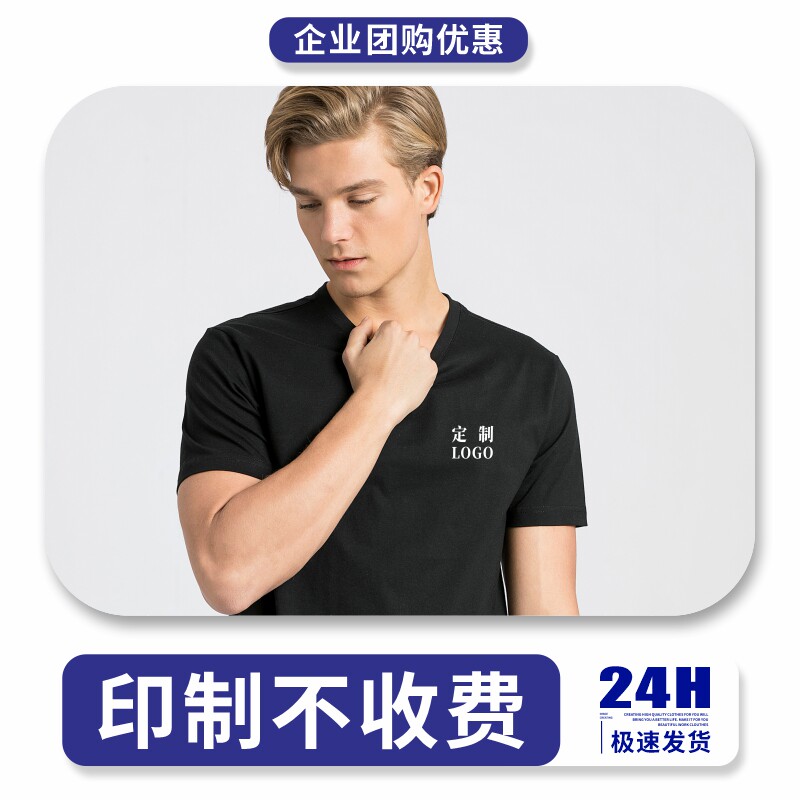 毕业班服定制同学聚会t恤拼名字diy文化衫短袖定做工作服印logo图