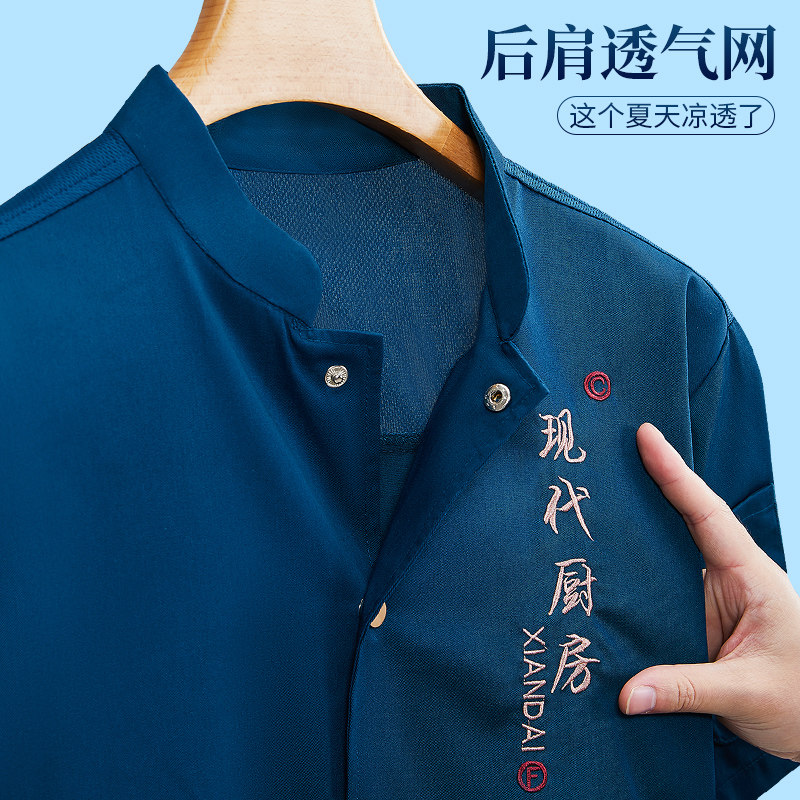 夏季厨师工作服短袖透气中式餐厅饭店酒店餐饮厨房专用服装男薄款