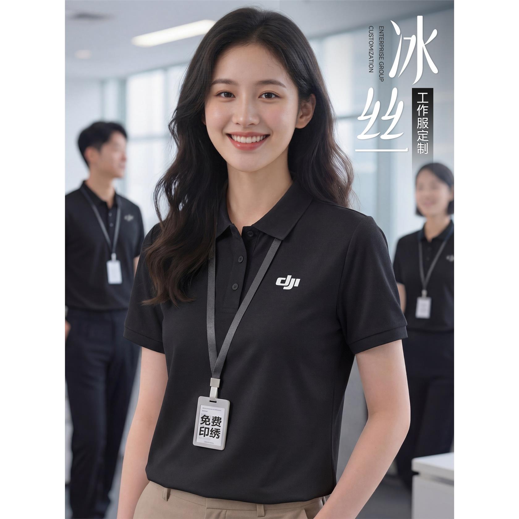 冰丝polo衫定制工作服企业团体办公室大疆员工工装t恤短袖印logo