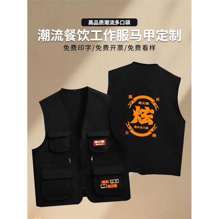 餐饮马甲工作服定制印字logo潮流网眼款烧烤烤肉火锅店服务员工装图片