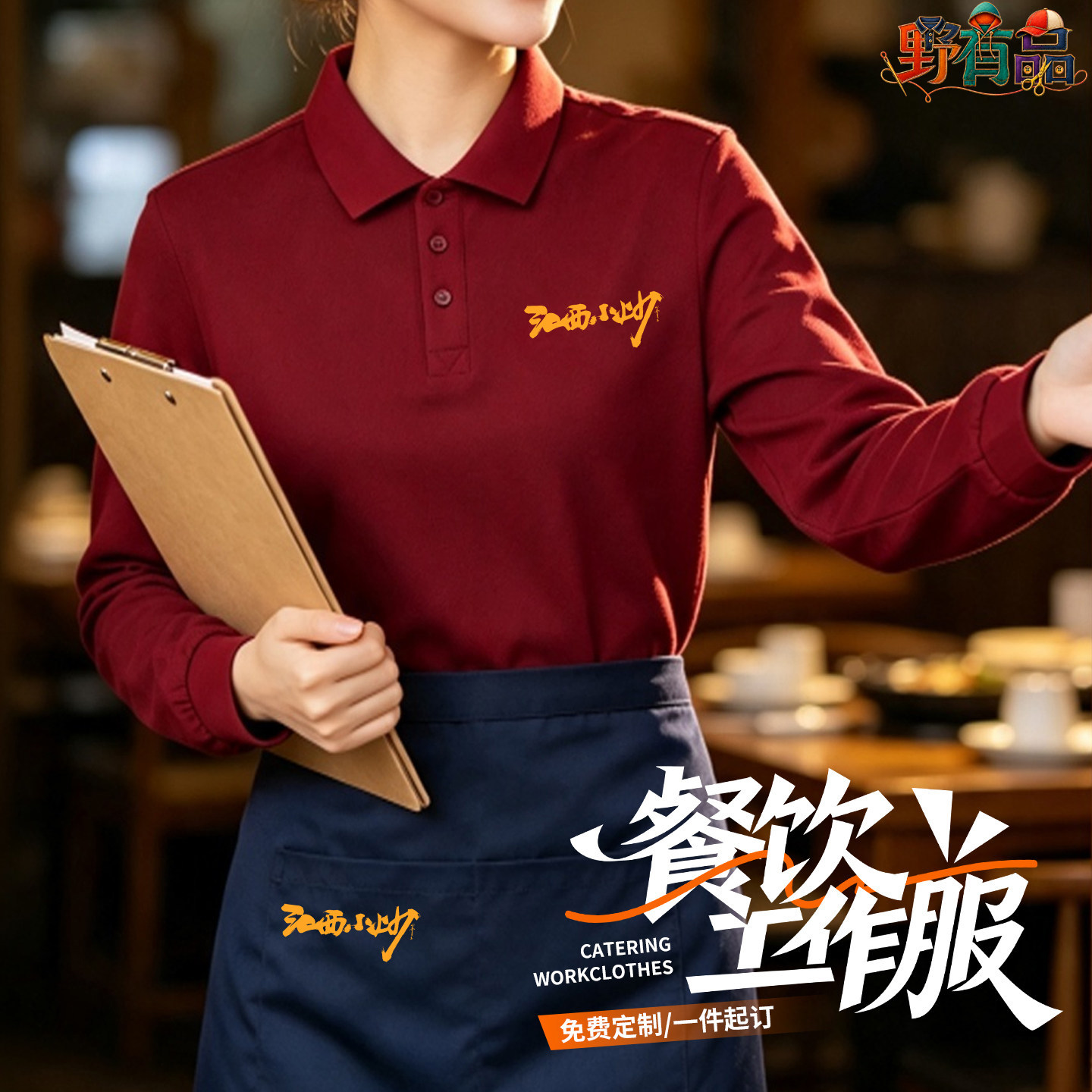 纯棉长袖Polo衫员工定制logo图片