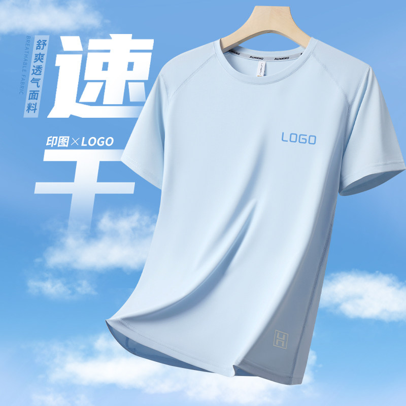 速干T恤工作服定制短袖夏季户外运动跑步健身游泳上课文化衫logo