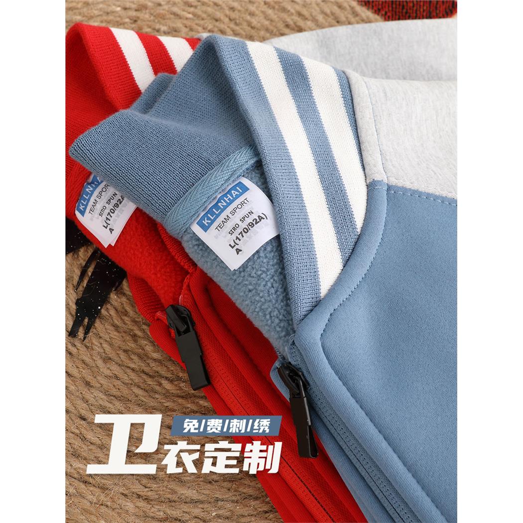 外套工作服定制印logo立领加绒卫衣秋冬季班服工装定做diy棒球服