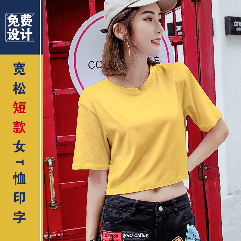 短款T恤女定制logo纯棉上衣跳舞团队训练工衣文化衫印字圆领服装