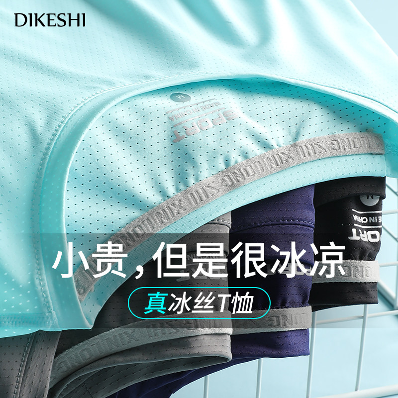 冰丝T恤定制logo印字圆领短袖工作服速干衣夏季运动透气文化衫男