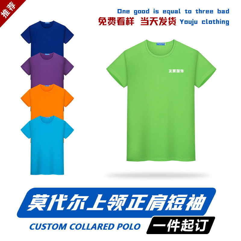 圆领t恤定制工作服短袖广告文化衫印图diy夏季男女童装班服印logo