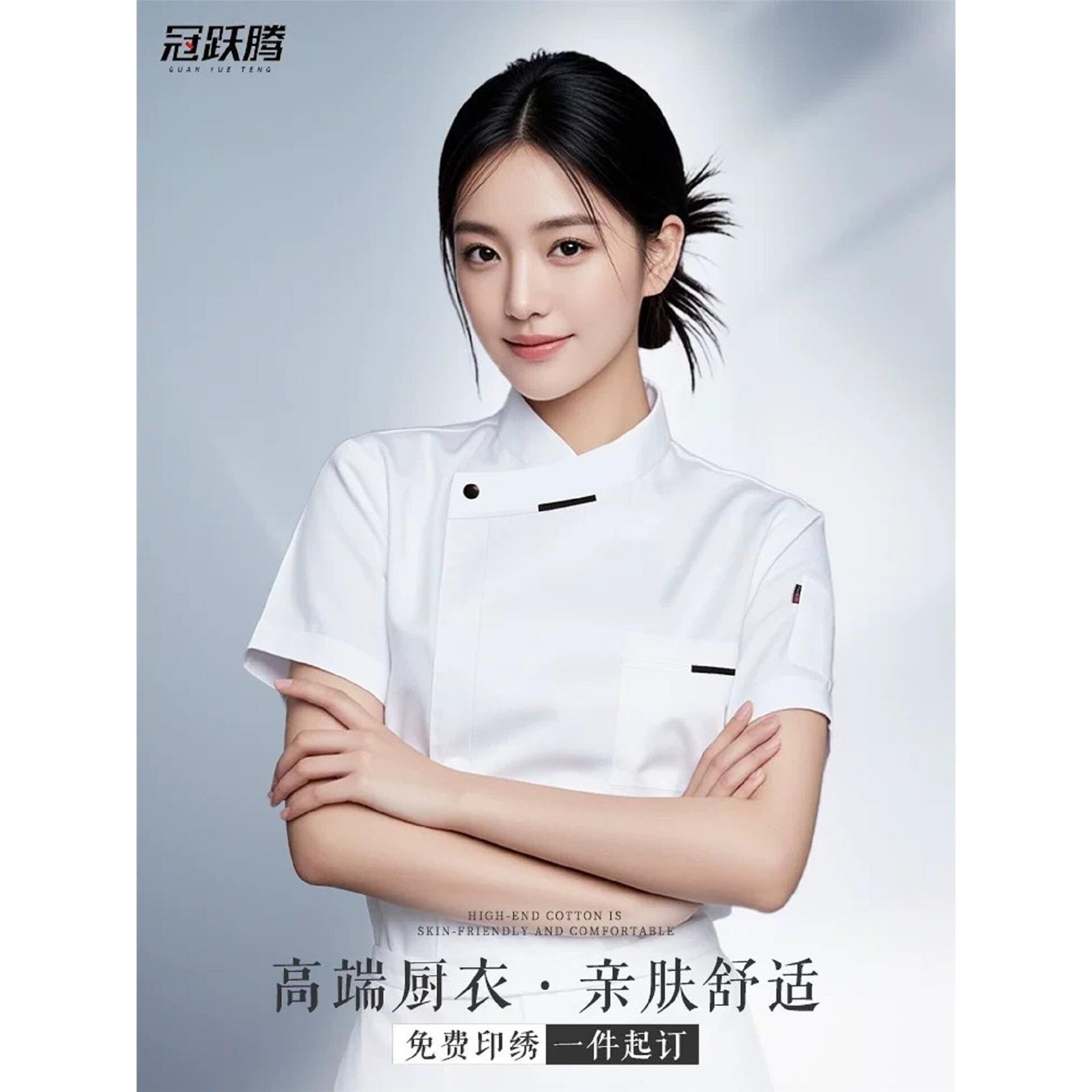 女士夏天厨师服短袖高端餐饮厨师工作服女款酒店厨房服装定制长袖