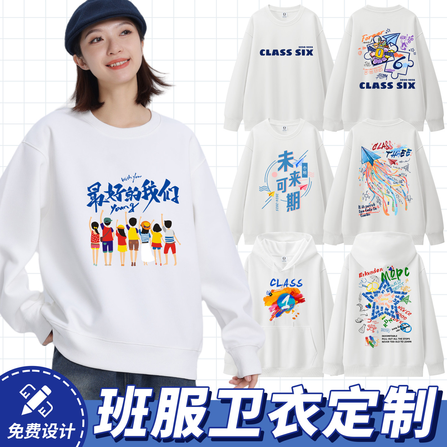卫衣定制印字logo运动会儿童班服订做连帽衫长袖外套团队工作服