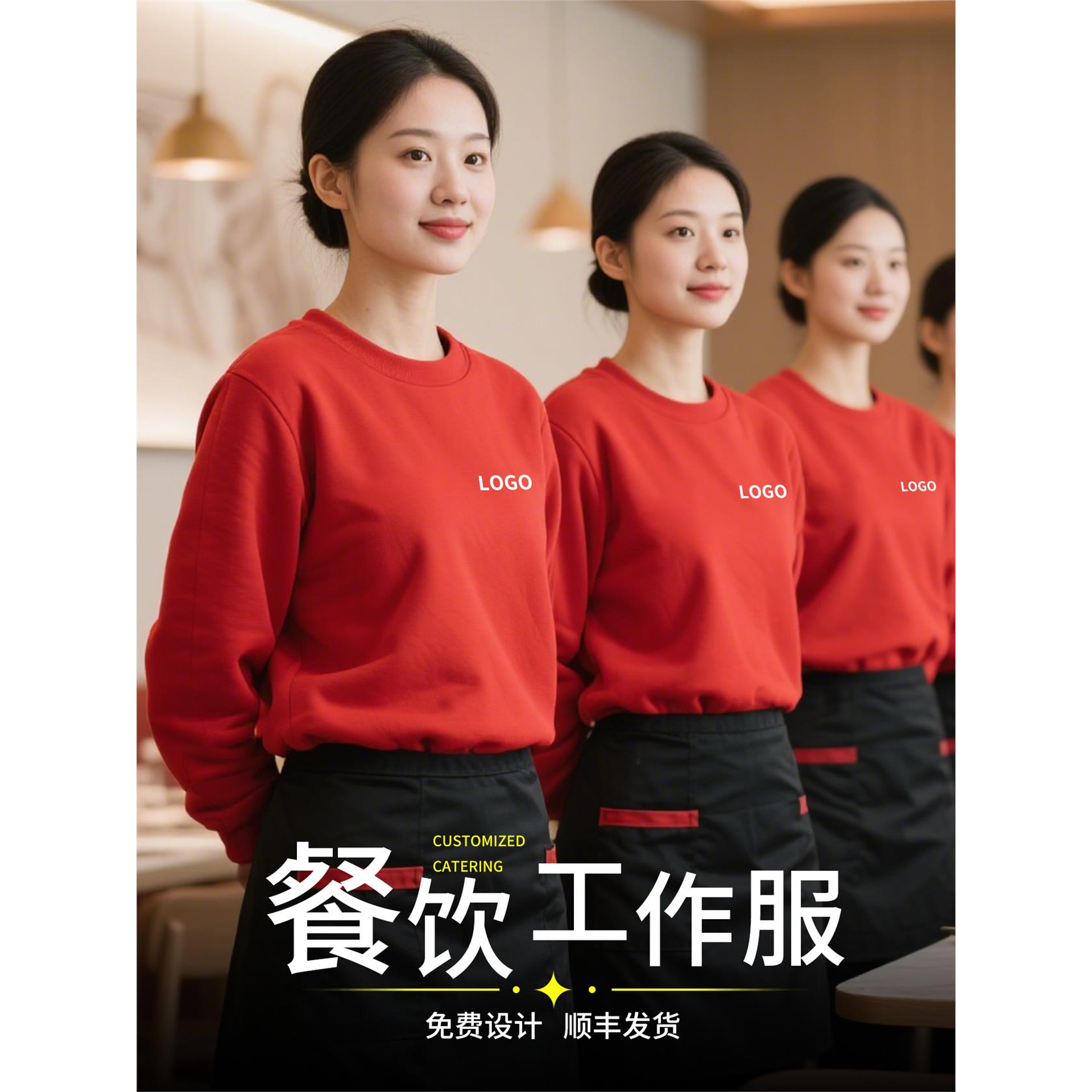 餐饮服务员工作服卫衣定制长袖纯棉咖啡厅奶茶火锅饭店秋冬季工装图片