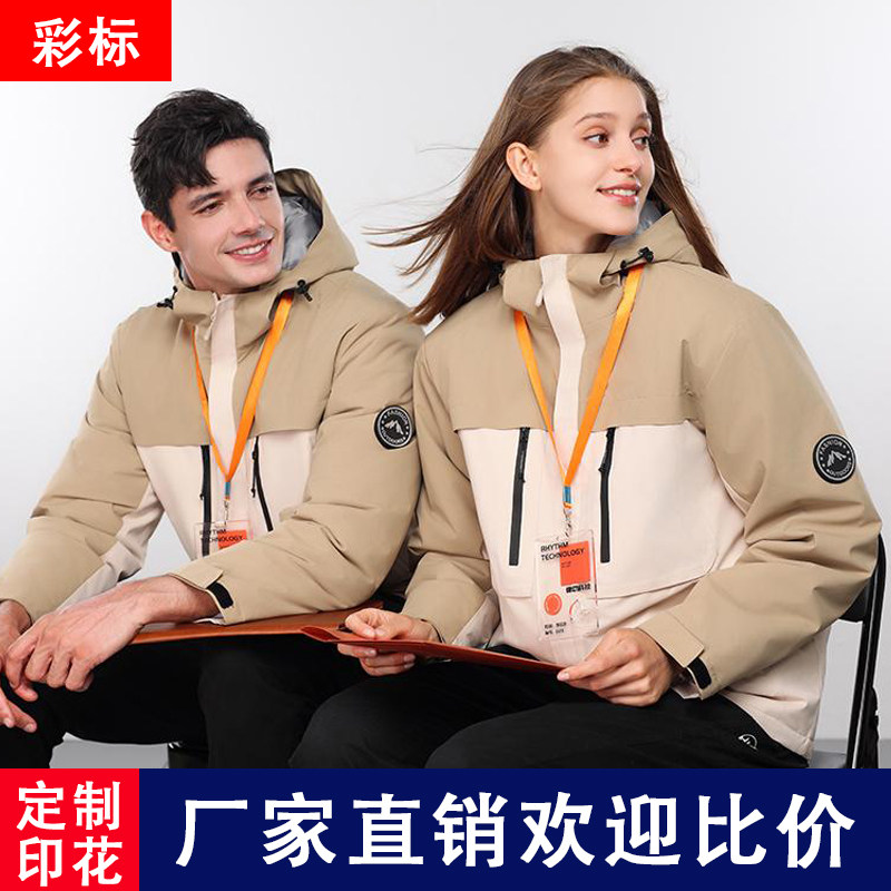 外套工作服冲锋衣定制印logo团队服订制风衣印字工装套秋冬季长袖