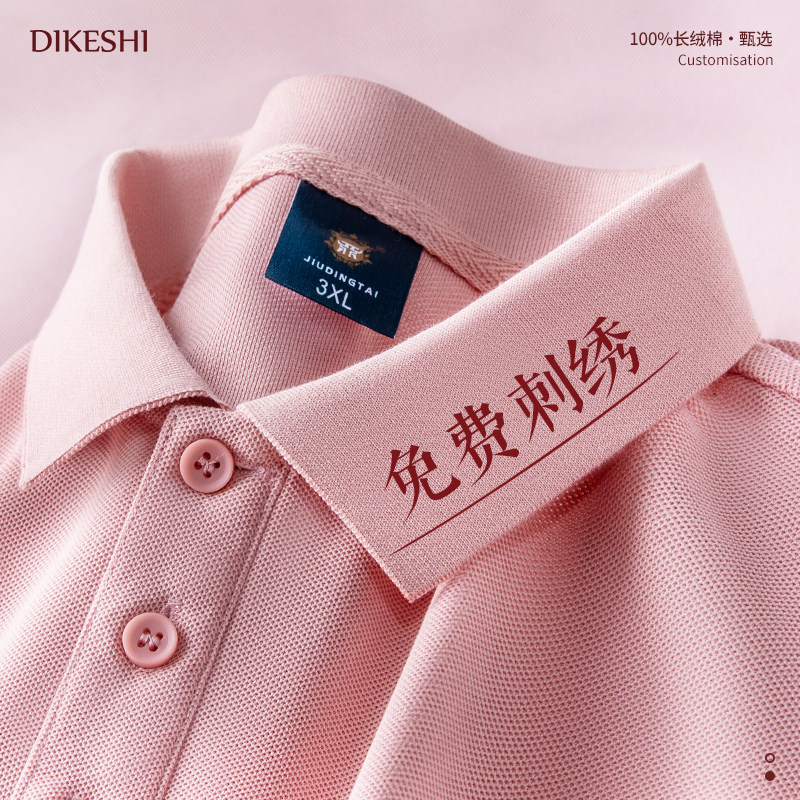 长绒棉polo衫定制工作服印logo夏季短袖公司团队文化衫T恤工衣男