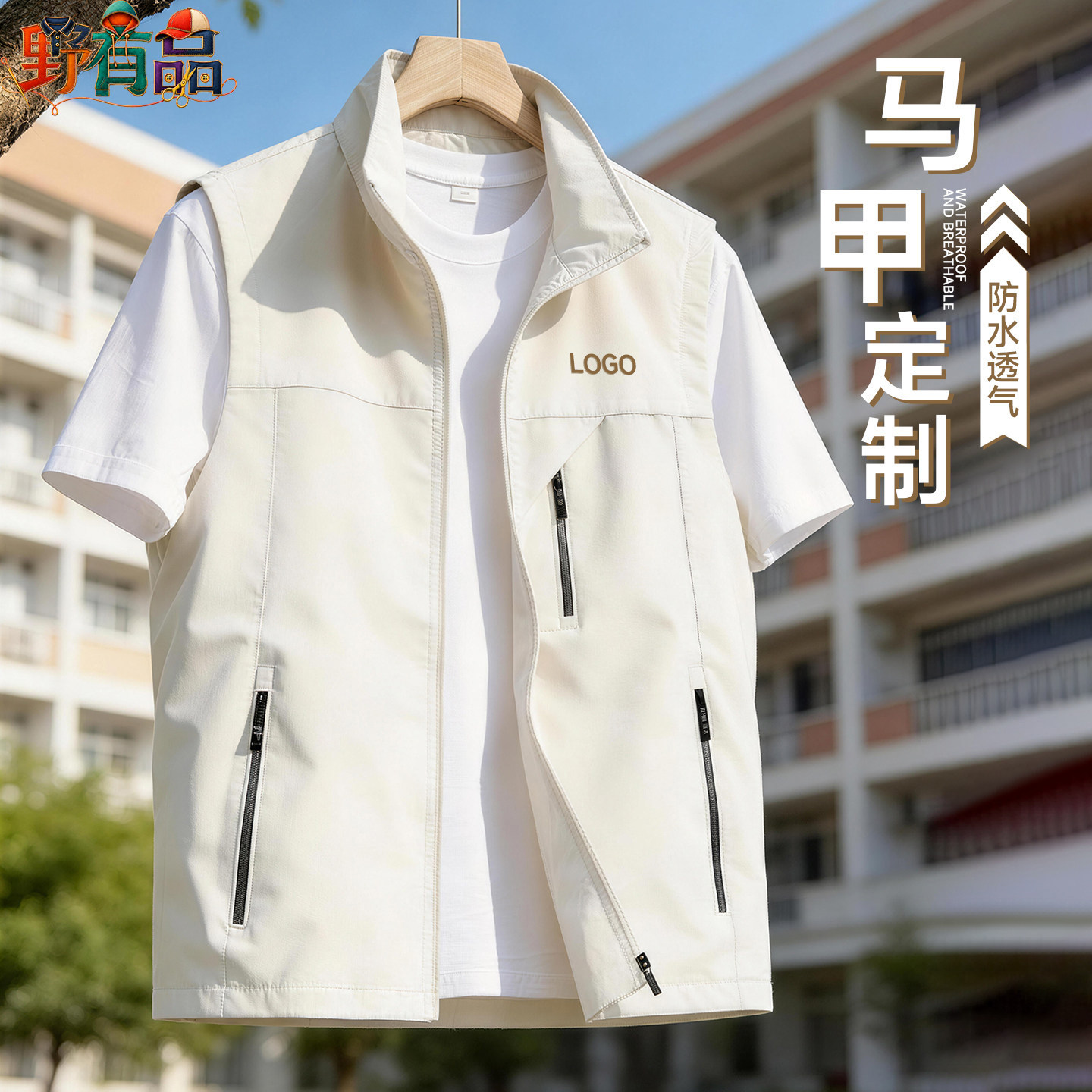 展会定制印logo防水马甲图片