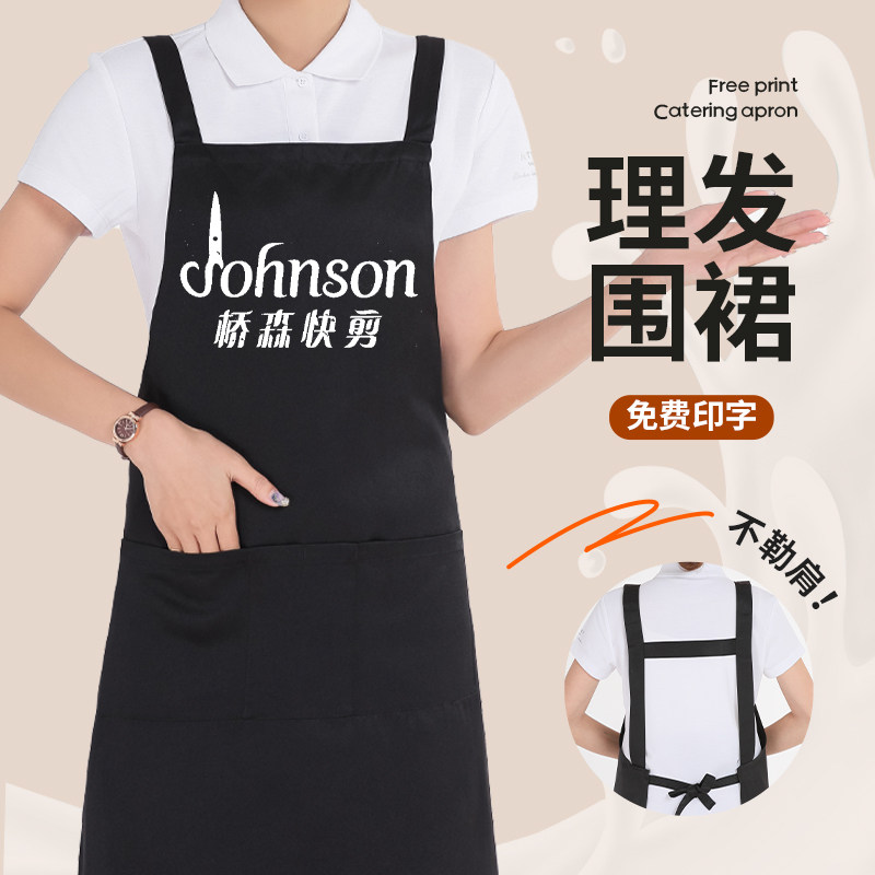 理发店专用围裙定制发廊美发烫染发型师防水不沾发围腰工作服印字