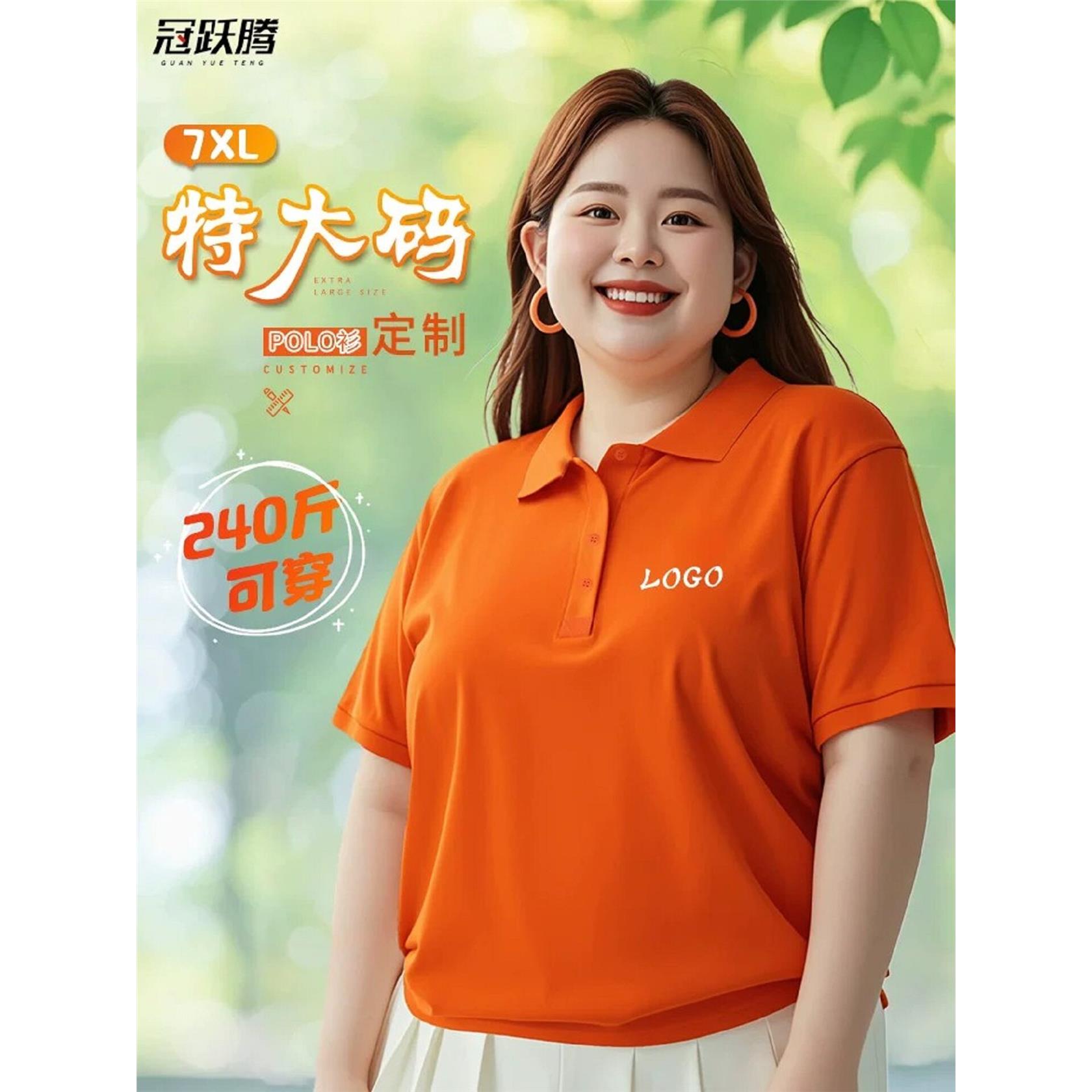 大码工作服女加肥加大短袖t恤定制夏季美容院polo衫员工团建工装