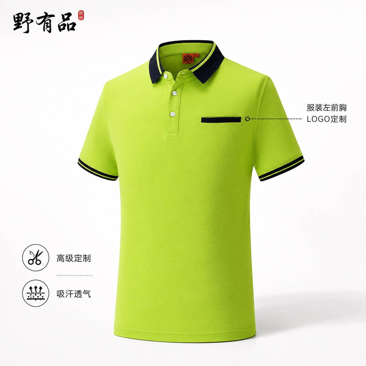 奶茶店POLO衫工作服定制印LOGO