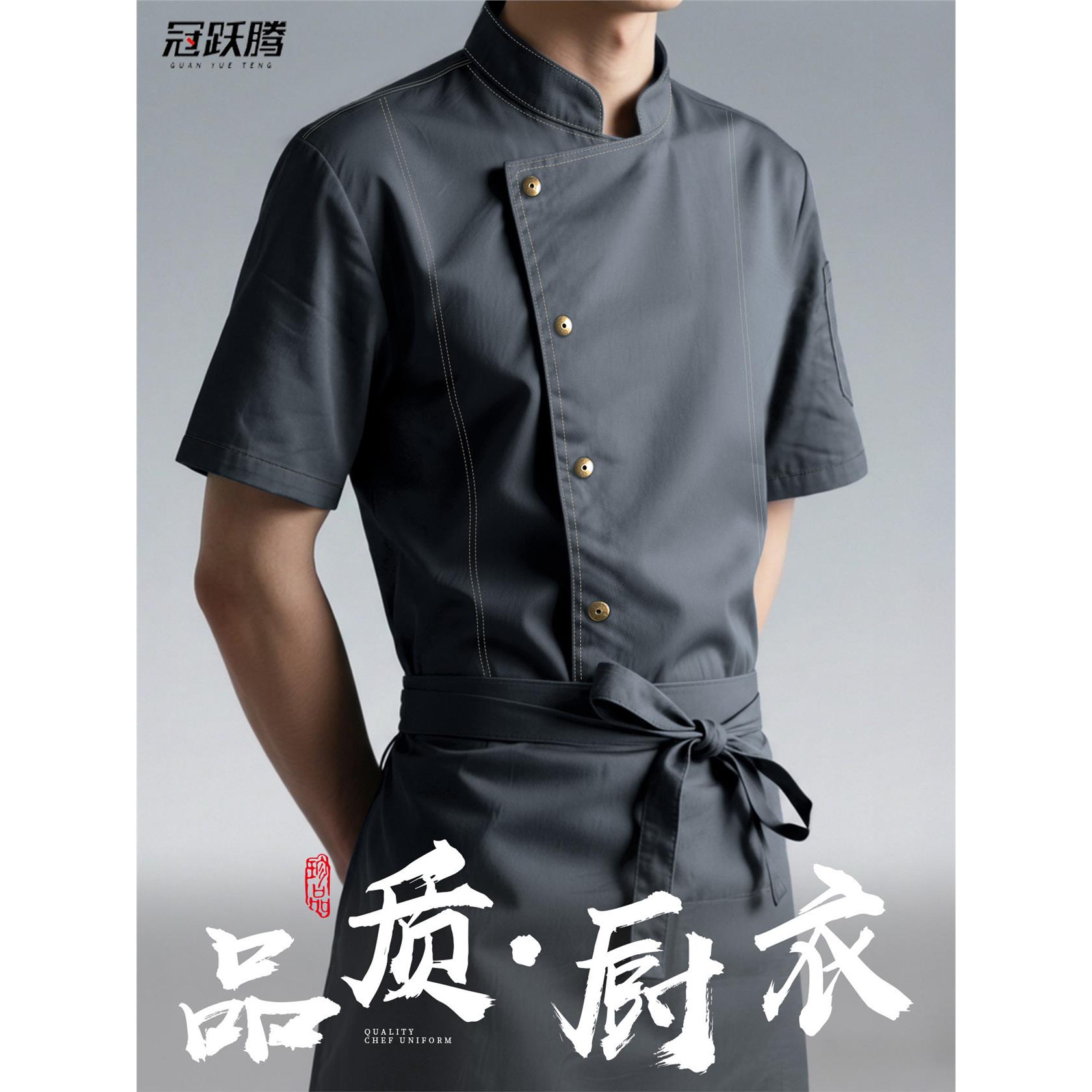 高级餐饮厨师工作服短袖酒店餐厅夏季厨房专用厨师服男款总厨定制