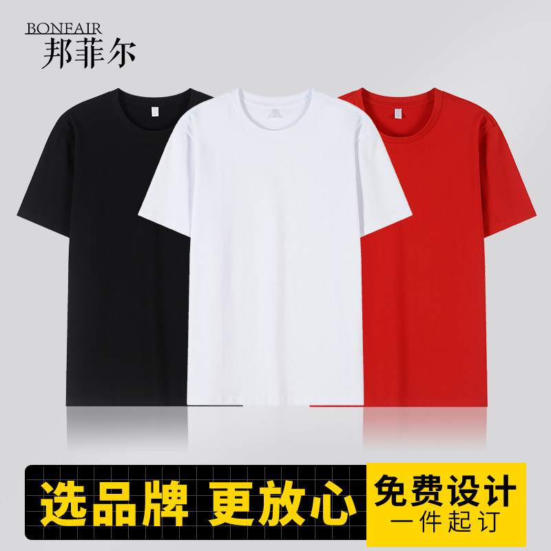 (XE-102)印logo短袖diy工作班服装订制上衣半袖定制t恤夏季聚会