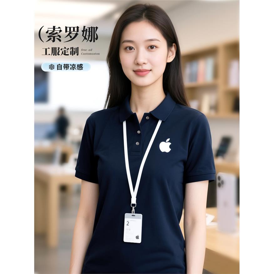 索罗娜冰丝polo衫定制印logo夏季高端凉感T恤苹果企业工作服短袖图片