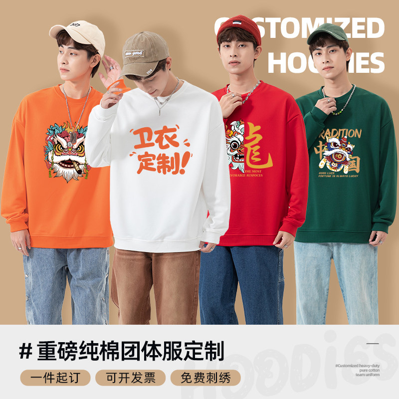 年会演出服卫衣定制秋冬款女舞蹈唱歌合唱diy团体服装订做印logo