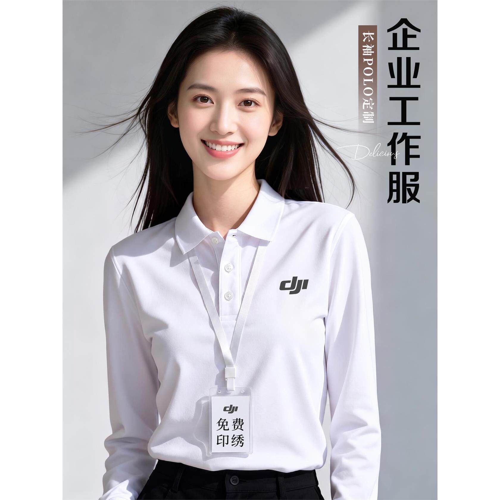 翻领长袖POLO衫工作服定制印logo公司商务绅士秋季T恤男女通用款