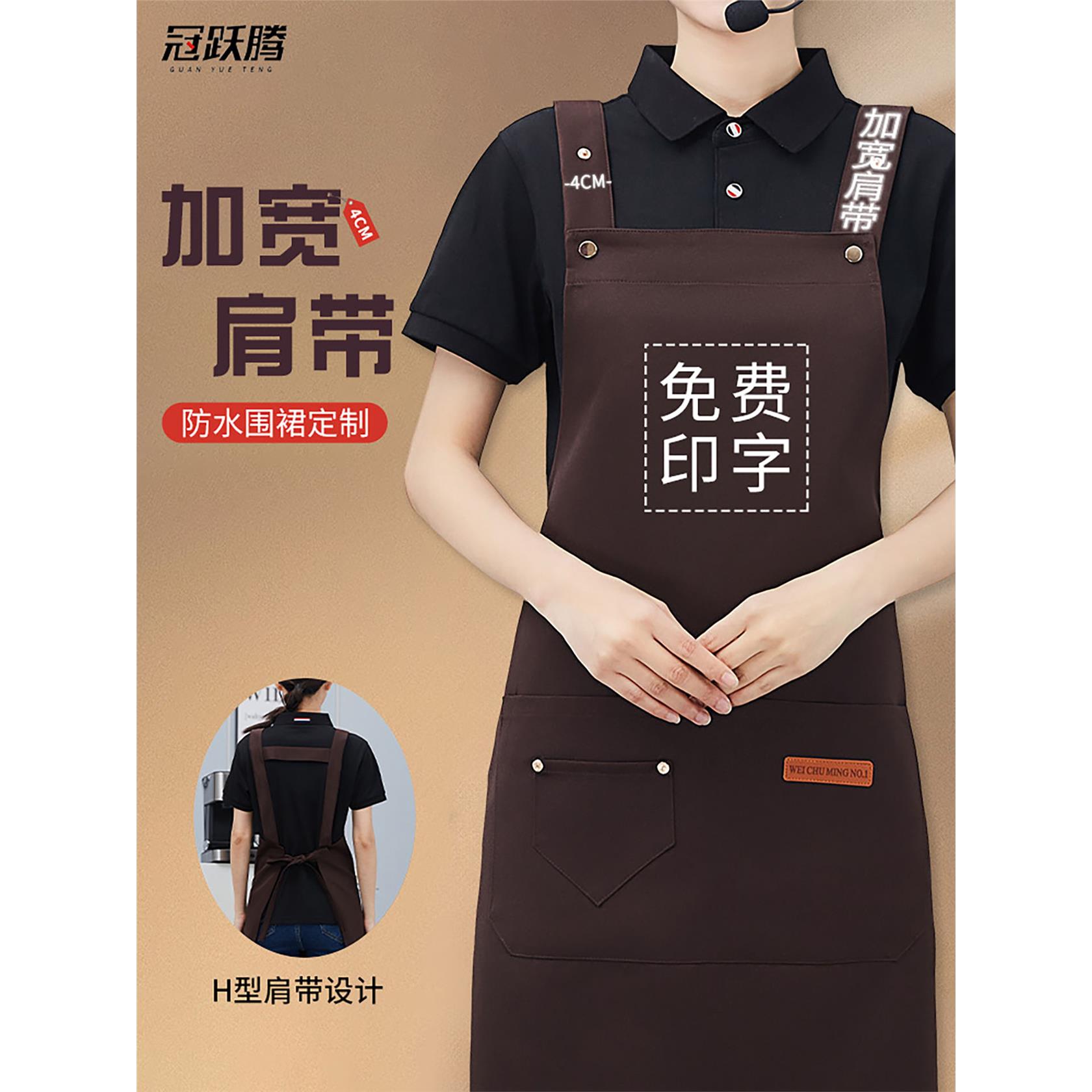 防水广告围裙定制餐饮专用logo印字咖啡奶茶店服务员超市工作服女