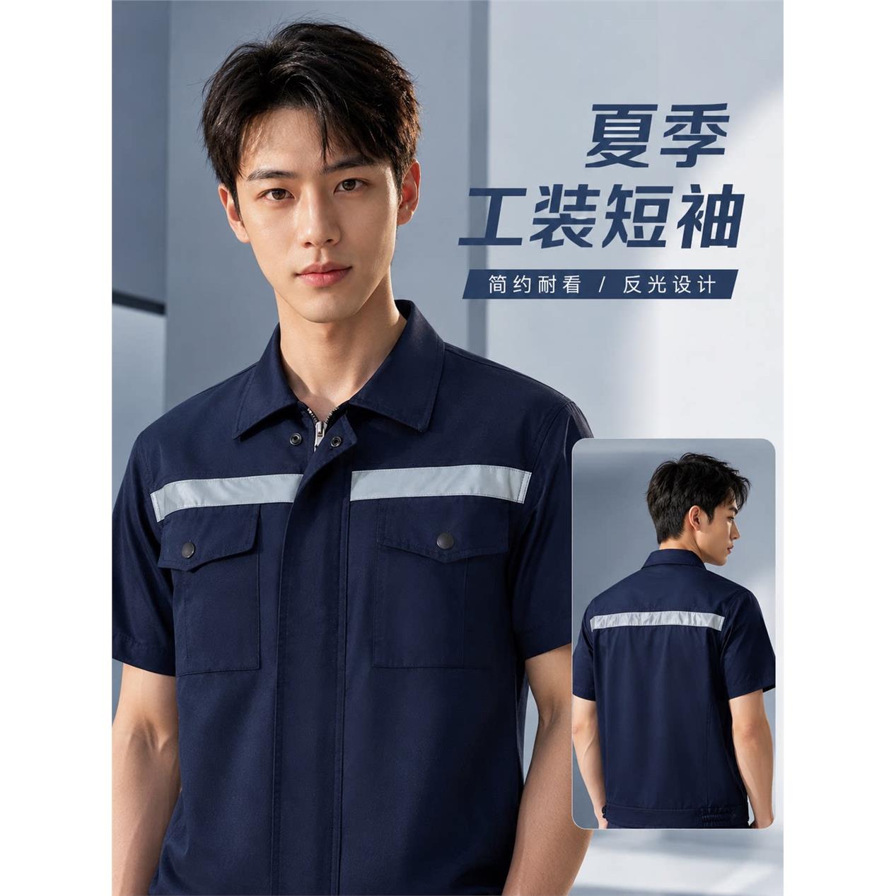 定制劳保服男女短袖反光条工服套装薄款透气吸汗物业上衣夏季工装