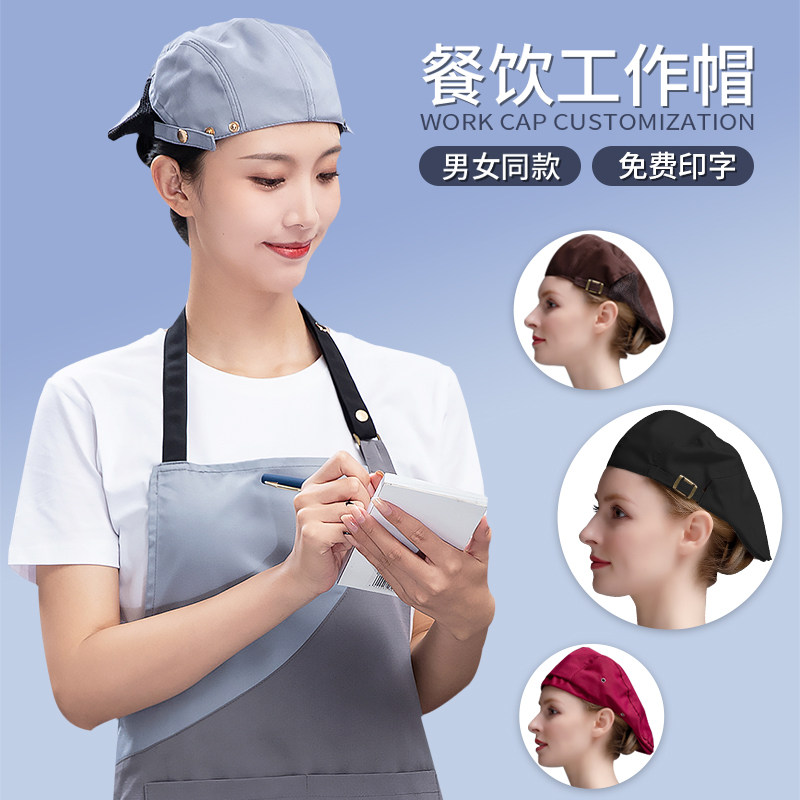 厨师帽男女工作帽餐厅奶茶店服务员贝雷帽厨房帽子餐饮专用防掉发