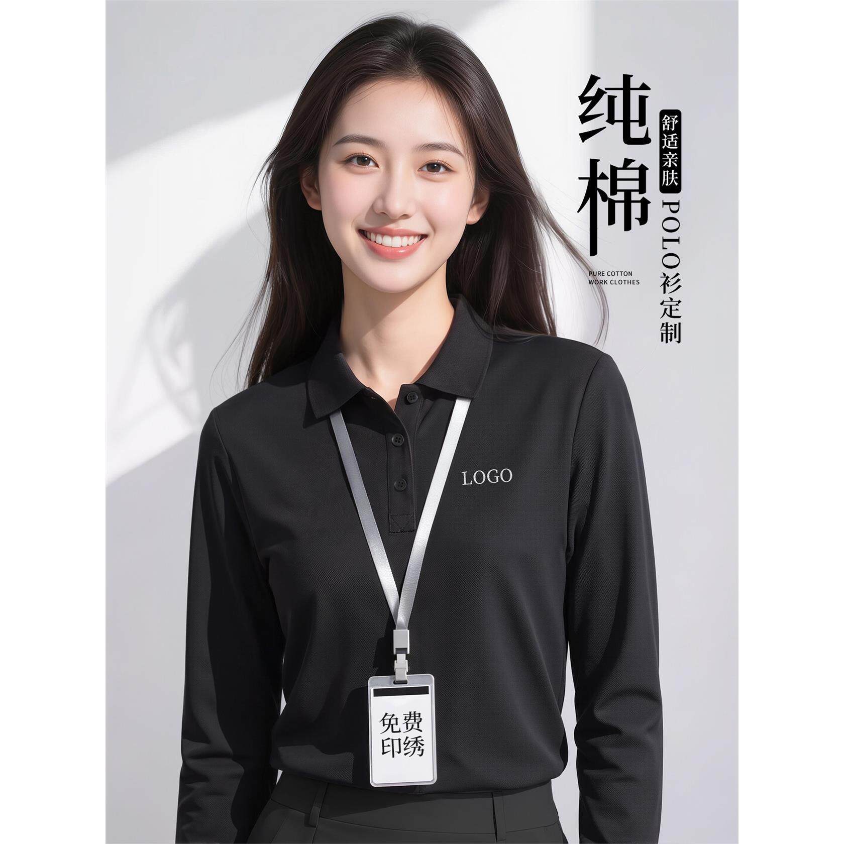 纯棉polo衫工作服定制t恤印logo企业员工商务团体工装翻领长袖女