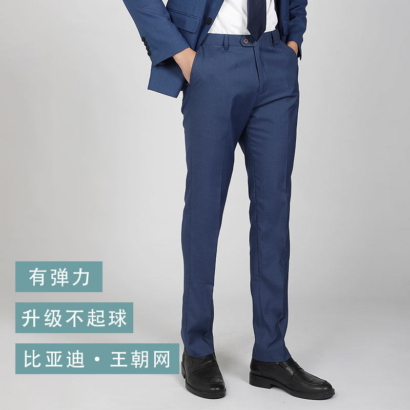 比亚迪王朝网4S店上班男裤雾霾蓝西裤工作服男士商务正装弹力长裤
