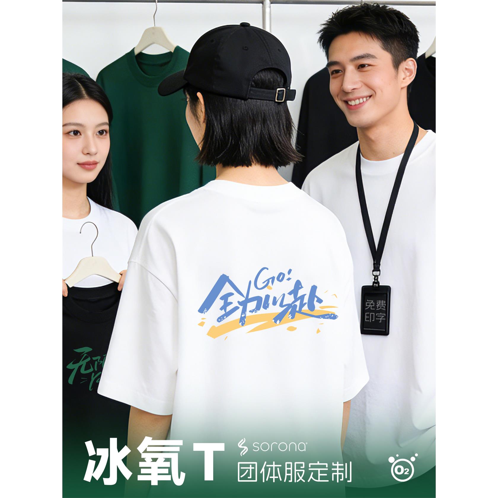 冰氧棉T恤定制logo重磅纯棉圆领团体班服广告DIY文化衫短袖工作服