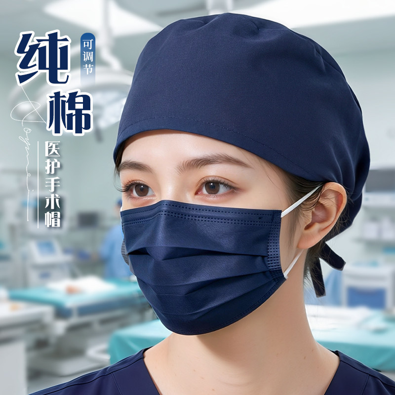 纯棉手术帽子定制印logo牙科口腔诊所医生护士手术室可调节工作帽