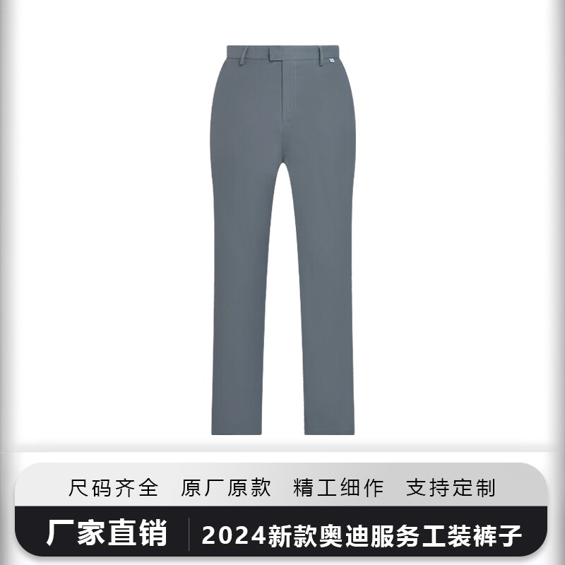 新款奥迪4s店服务顾问工装夏裤冬裤4s店职业工作服长裤休闲裤工裤
