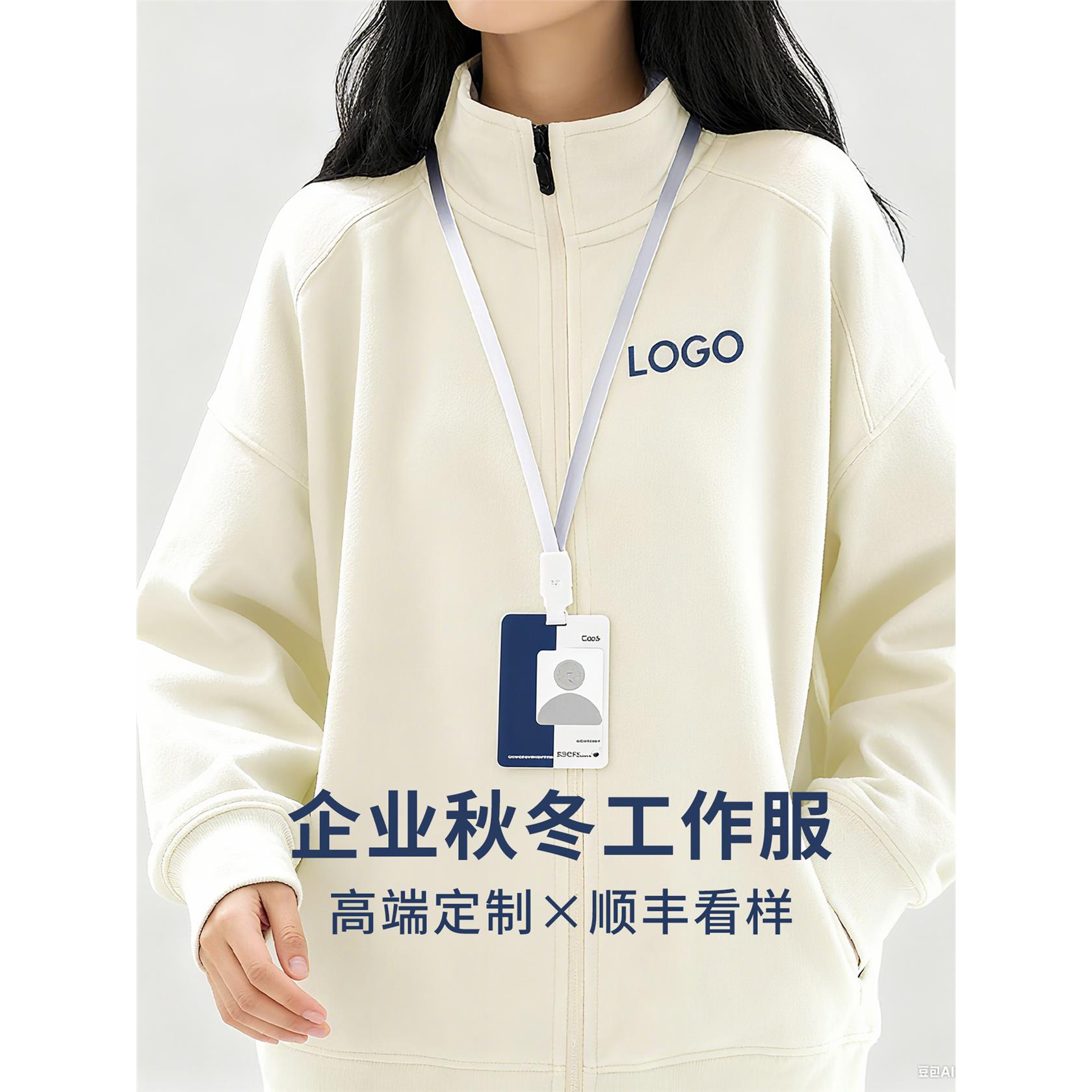 工作服卫衣定制印logo立领团队订制企业秋冬工装长袖拉链员工外套