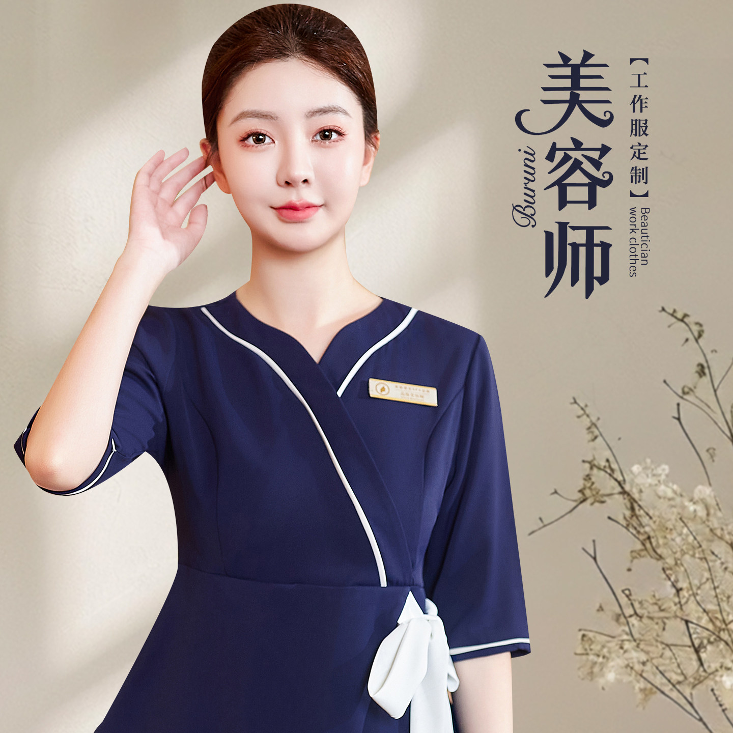 2025美容师工作服女高端美容院养生馆专用护理头疗按摩短袖套装夏