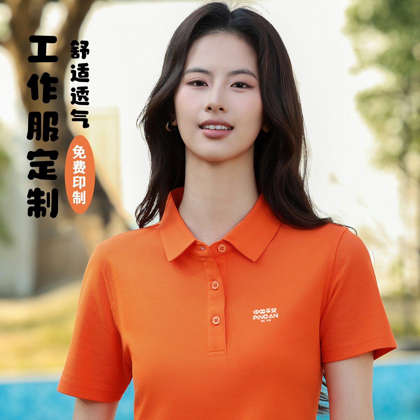 新款中国平安短袖工作服t恤定制车主服务中心保险公司衣服polo衫