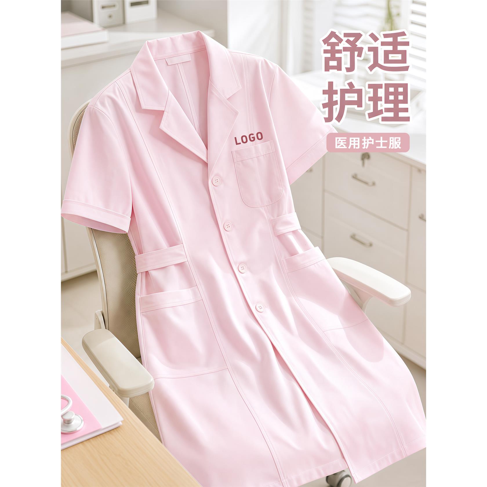 粉色护士服女定制短袖夏季薄款长袖医生服白大褂医护美容院工作服
