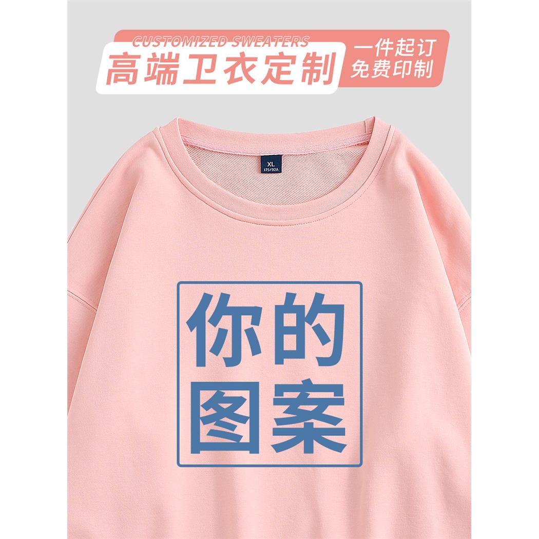 高端班服卫衣定制印logo同学聚会diy工作服秋冬圆领落肩加绒纯棉