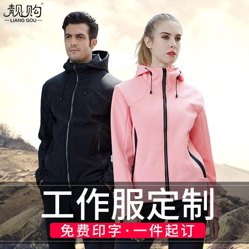 外卖快递物流男女工作服定制印logo加绒防水防风立领连帽软壳工服