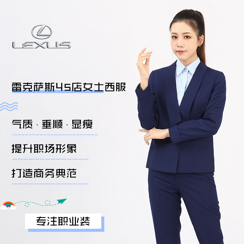 雷克萨斯4S店新款工作服蓝色女外套销售顾问工装女士职业上衣工服
