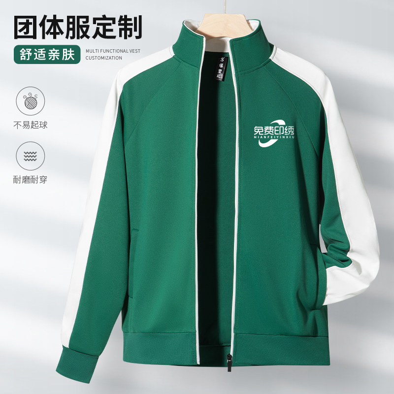 棒球服卫衣定制工作服印logo秋冬立领拉链企业团体班服工装外套男