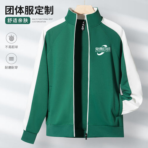 棒球服卫衣定制工作服印logo秋冬立领拉链企业团体班服工装外套男