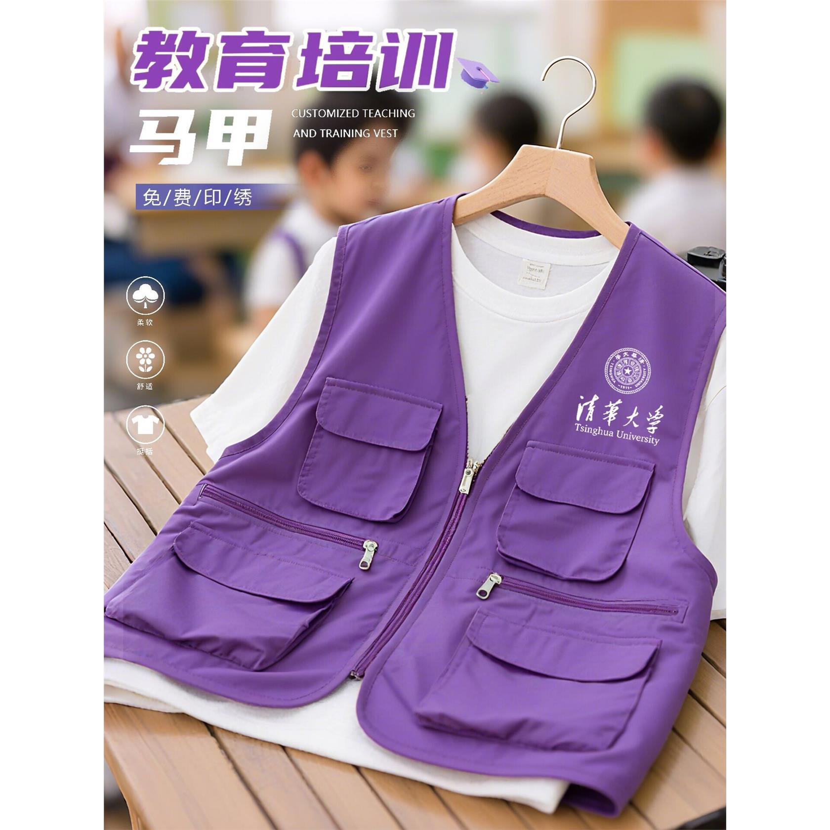 紫色马甲定制印logo多口袋背心工作服摄影教培宣传志愿者活动工装
