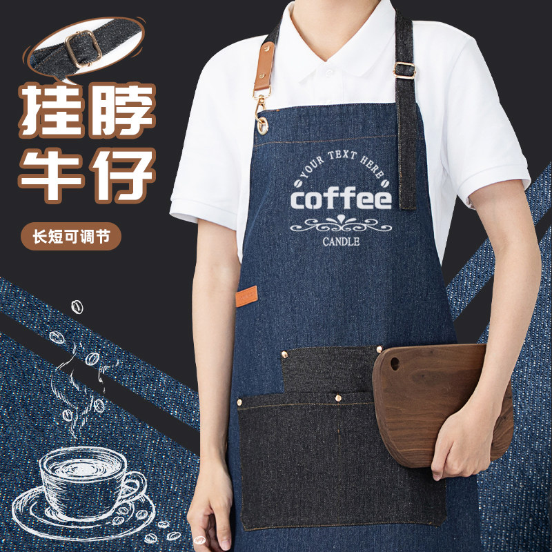可调节牛仔挂颈围裙定制logo印字餐饮专用咖啡奶茶店耐磨工作服女