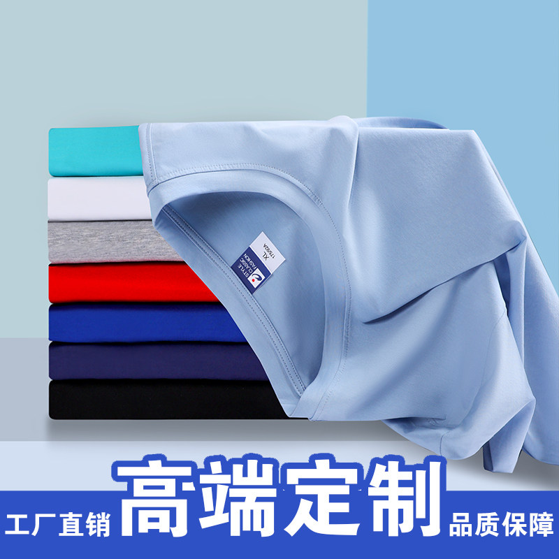 高端纯棉工作服t恤定制公司文化广告衫同学聚会短袖班服印字logo